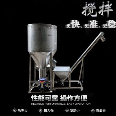 饲料颗粒混合机拌料机工业非污水处理搅拌机小型罐子混合搅拌机