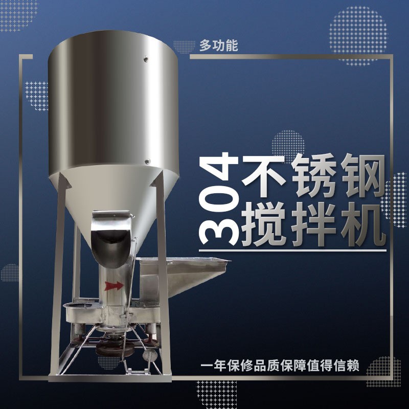 饲料颗粒混合机拌料机工业非污水处理搅拌机小型罐子混合搅拌机图3