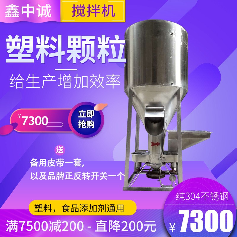 立式饲料搅拌粉碎一体机多功能小型家用玉米镀锌打料颗粒混合机图2