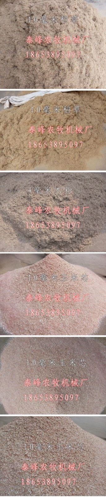 八鹰2019秸秆稻草粉碎机各种农作物秸秆粉碎加工高效节能环保除尘图5