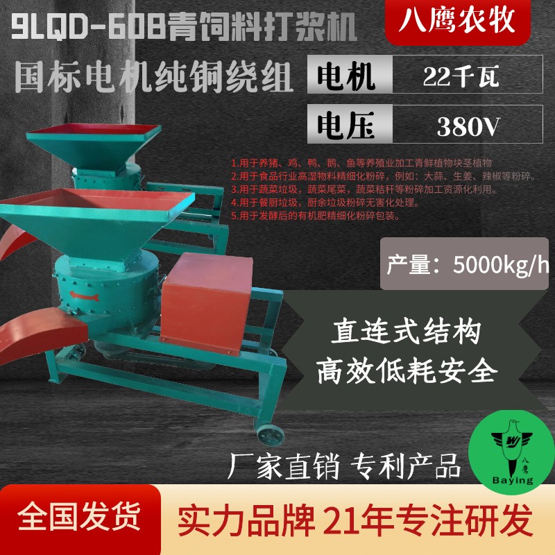 9LQD-60B型青饲料打浆机碎草机青草蔬菜南瓜秸秆水果蔬菜粉碎机