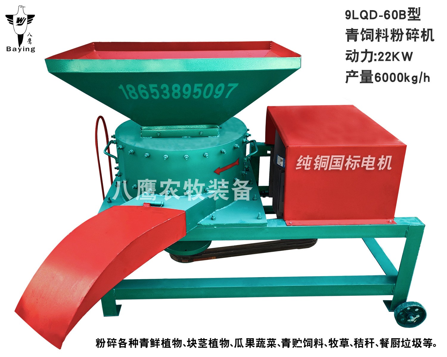 9LQD-60B型青饲料打浆机碎草机青草蔬菜南瓜秸秆水果蔬菜粉碎机图2