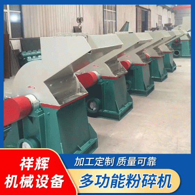 小型园林树枝 木材粉碎机 饲料秸秆粉碎机 树木粉碎机