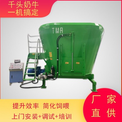 厂家直供小型立式TMR饲料搅拌机搅拌粉碎牛羊饲料混合tmr搅拌机
