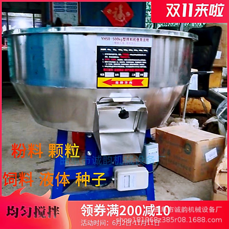 不锈钢立式搅拌机饲料化工原料拌料机20公斤容量干粉颗粒
