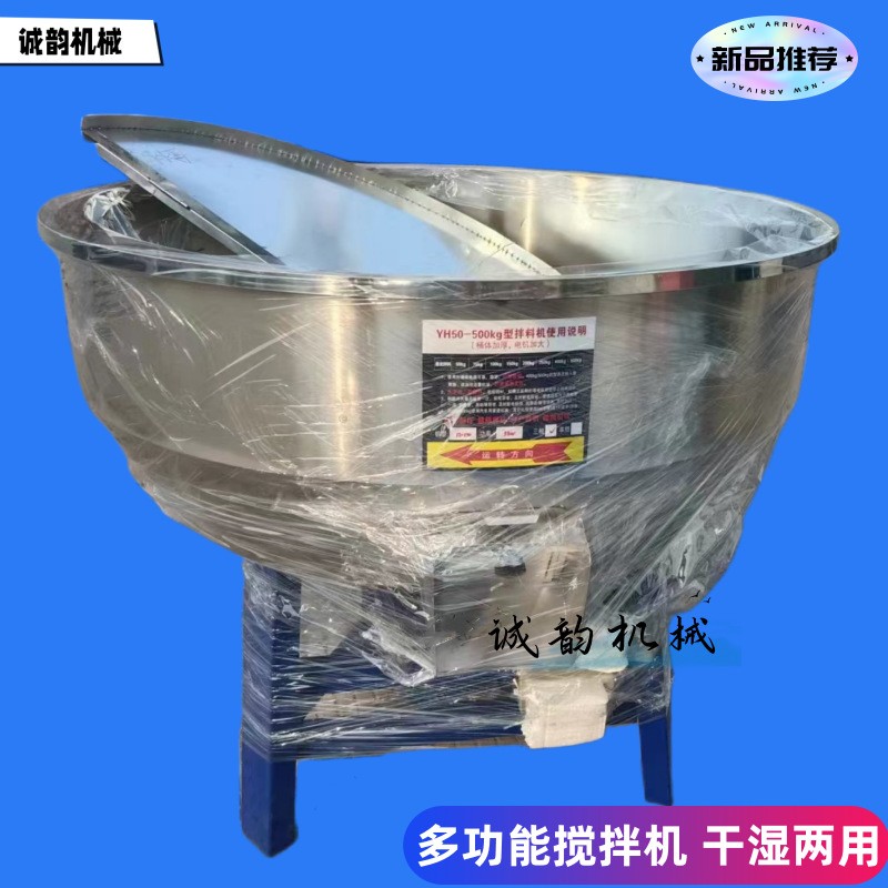不锈钢搅拌机马羊猪饲料搅拌机50-500公斤容量拌料器商用干粉搅拌图2