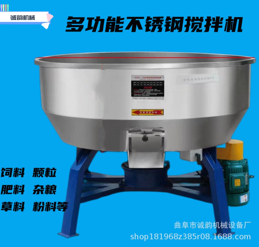 不锈钢搅拌机马羊猪饲料搅拌机50-500公斤容量拌料器商用干粉搅拌