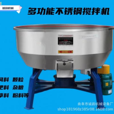 不锈钢搅拌机马羊猪饲料搅拌机50-500公斤容量拌料器商用干粉搅拌