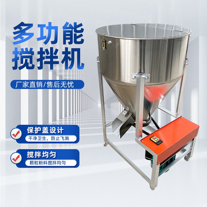 不锈钢饲料搅拌机 塑料颗粒混合拌药拌肥拌料机 种子包衣拌药机