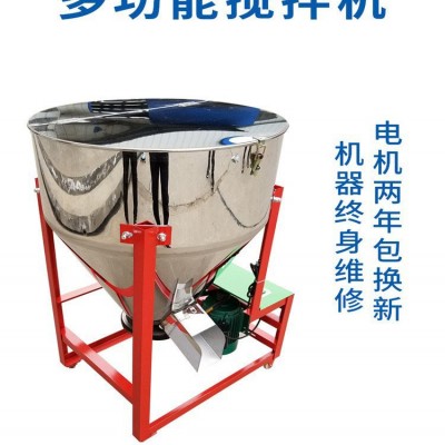 全自动干湿两用养殖场草料拌料机家用小型多功能不锈钢饲料搅拌机