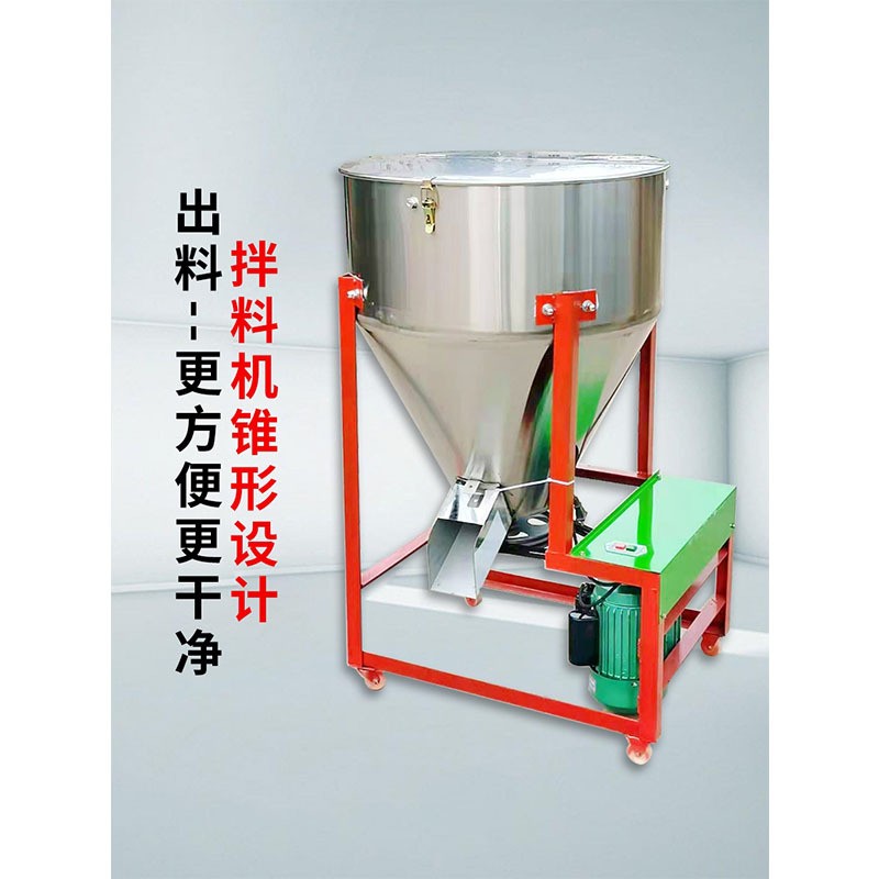 全自动干湿两用养殖场草料拌料机家用小型多功能不锈钢饲料搅拌机图3