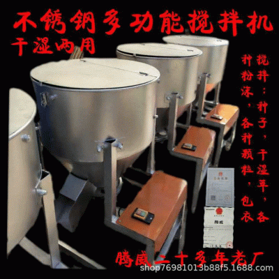 饲料搅拌机拌种机拌药机朔料粉沫颗粒混合机饲料混合机