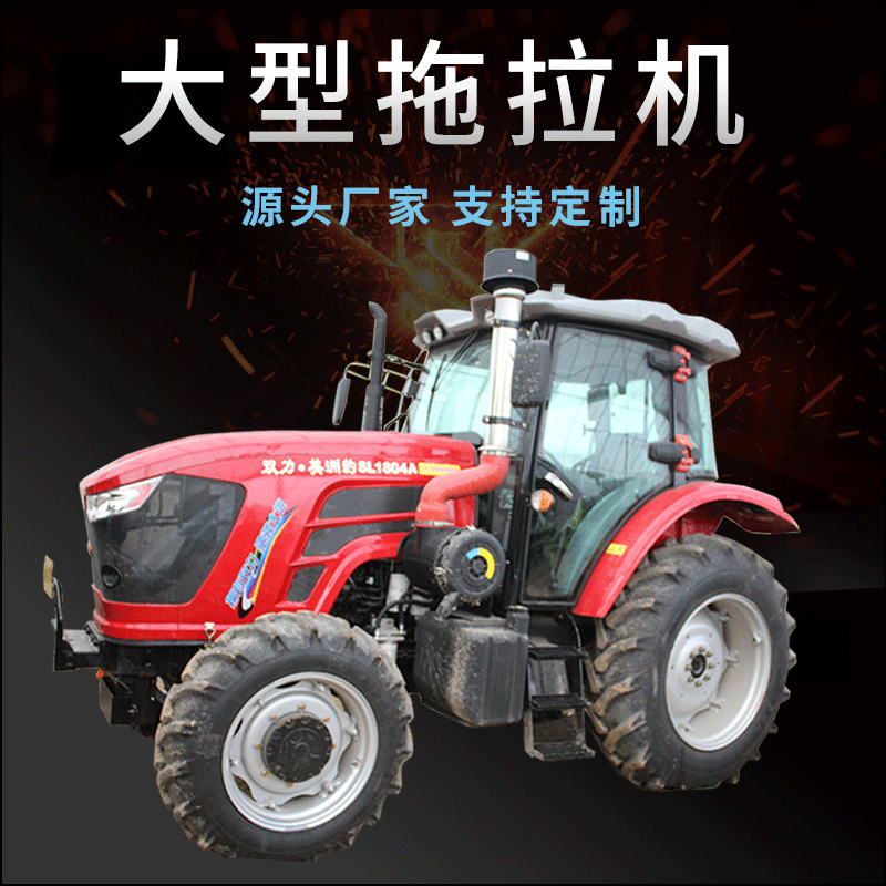 农用四轮拖拉机多缸大马力耕地旋耕机四轮牵引式不同宽幅耕整机