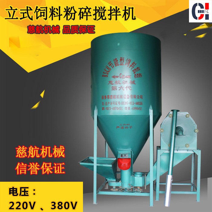养殖设备自吸式鸡料粉碎搅拌机 猪饲料立式粉碎混料机图3