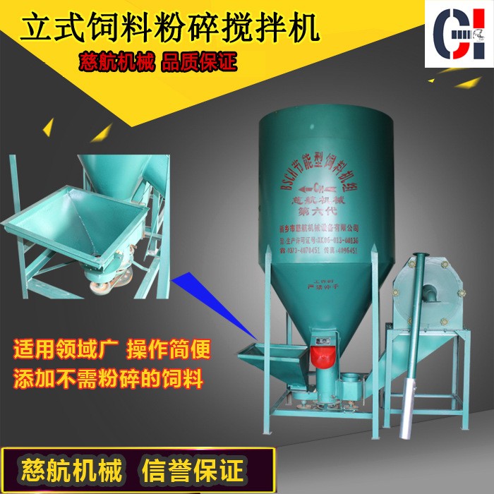 养殖设备自吸式鸡料粉碎搅拌机 猪饲料立式粉碎混料机