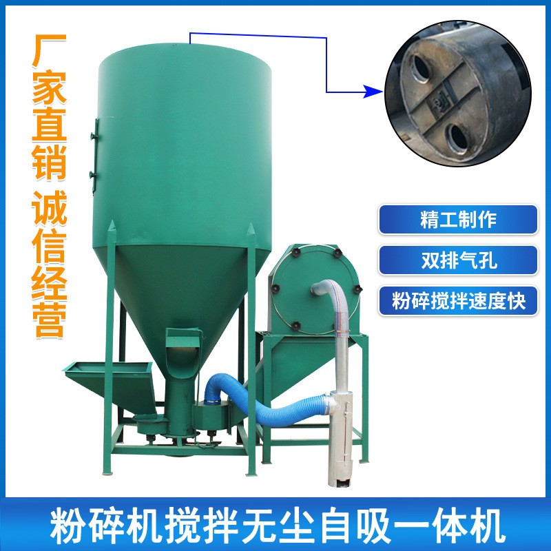 养殖设备自吸式鸡料粉碎搅拌机 猪饲料立式粉碎混料机图4