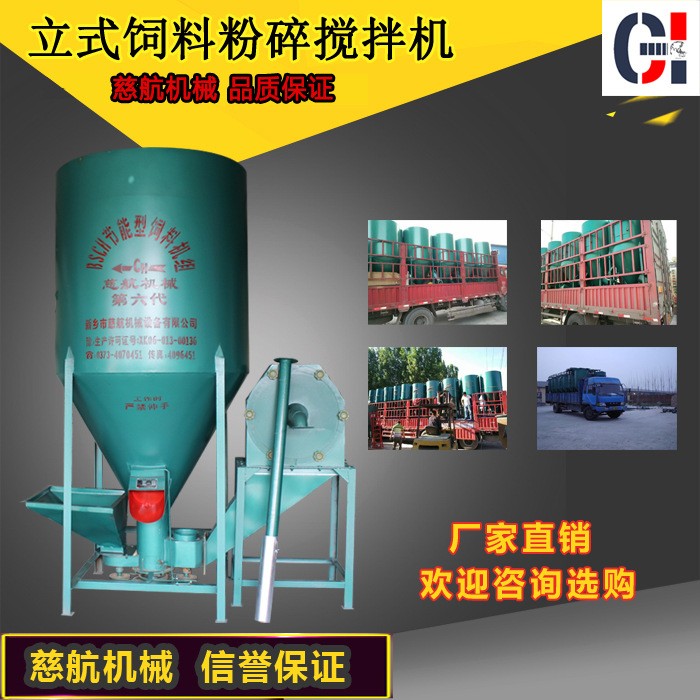 养殖设备自吸式鸡料粉碎搅拌机 猪饲料立式粉碎混料机图2