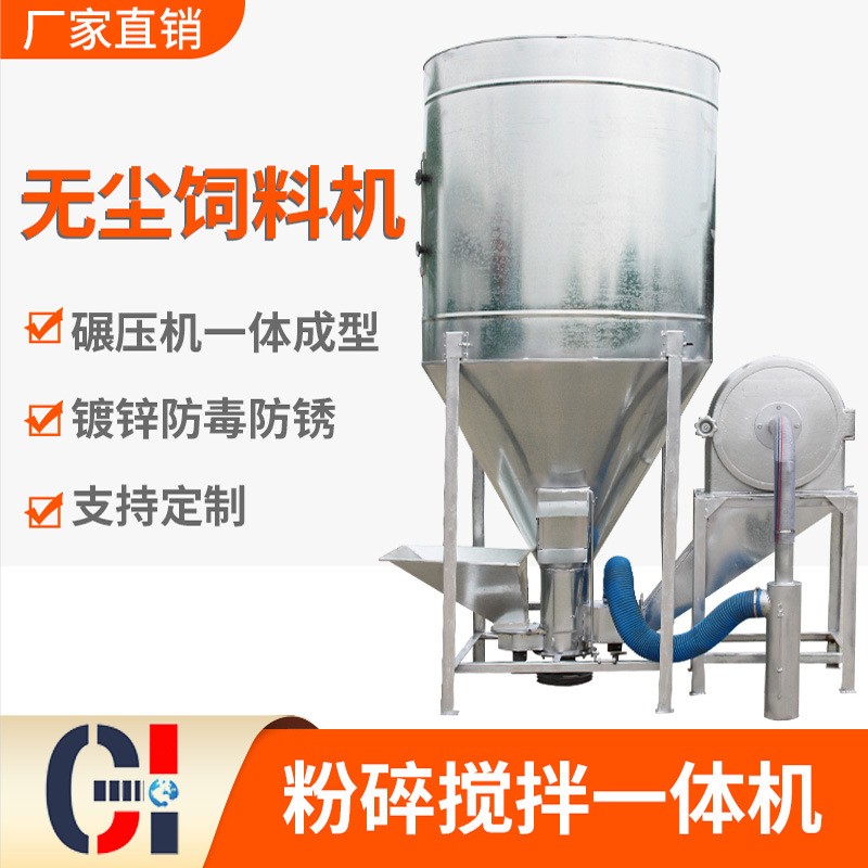 猪牛羊饲料镀锌搅拌粉碎一体机 无尘铸铁粉碎机自吸式饲料混合机