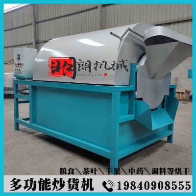 油坊炒货机商用小型不锈钢五谷杂粮炒制设备电加热全自动炒板栗机