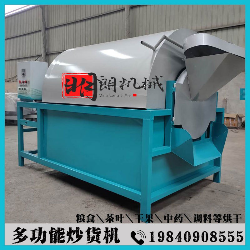 油坊炒货机商用小型不锈钢五谷杂粮炒制设备电加热全自动炒板栗机图2