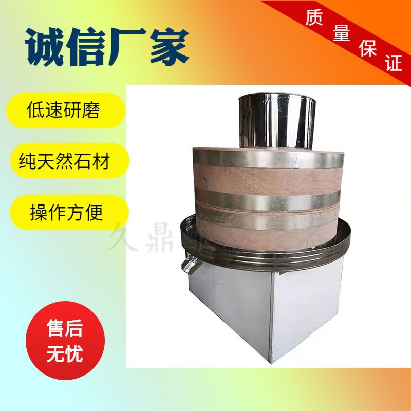 直径1米面粉电动石磨机养生馆用艾叶加工艾绒电动石磨机图3