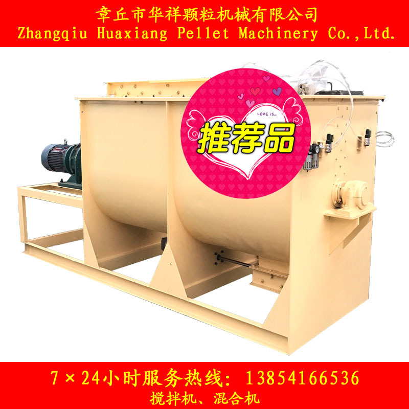 1吨卧式搅拌机(推荐)