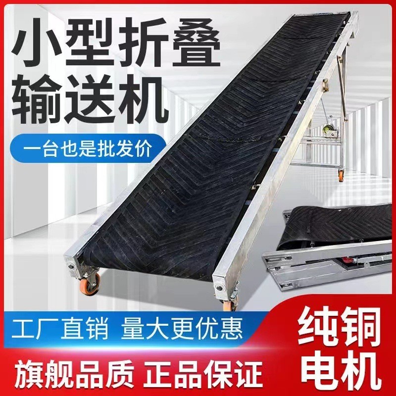 批发折叠粮食皮带输送机仓库输送带 流水线小型可移动升降传送带