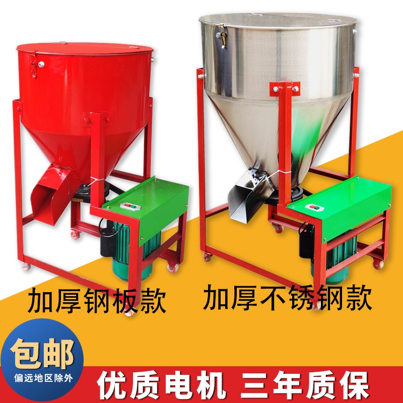 批发不锈钢养殖饲料搅拌机家用小型全自动干湿两用立式混料拌料机图3