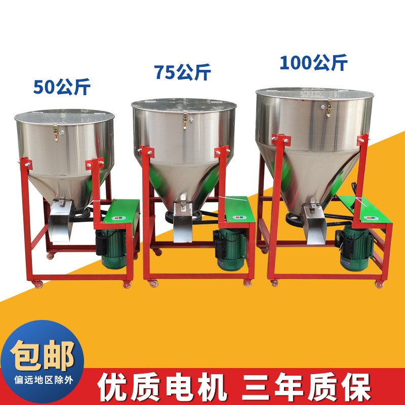 批发不锈钢养殖饲料搅拌机家用小型全自动干湿两用立式混料拌料机图2