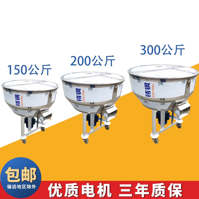批发不锈钢养殖饲料搅拌机家用小型全自动干湿两用立式混料拌料机图4