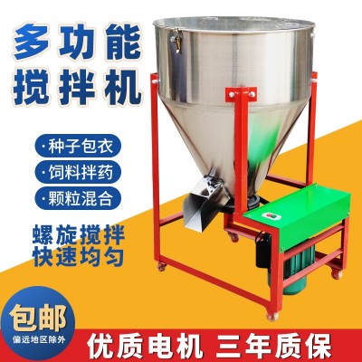 批发不锈钢养殖饲料搅拌机家用小型全自动干湿两用立式混料拌料机