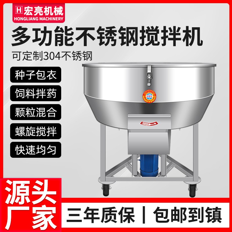 加厚不锈钢饲料搅拌机塑料颗粒粉末拌料机养殖干湿两用立式 混料机