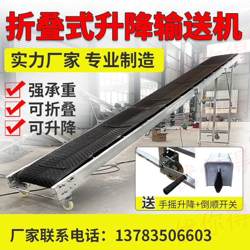 输送机传输机传送带小型移动式装车卸货快递爬坡皮带输送带
