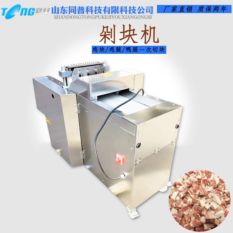 厂家生产全自动剁块机 多功能剁冻鸡躲冻鸭块机 排骨剁块机现货图3