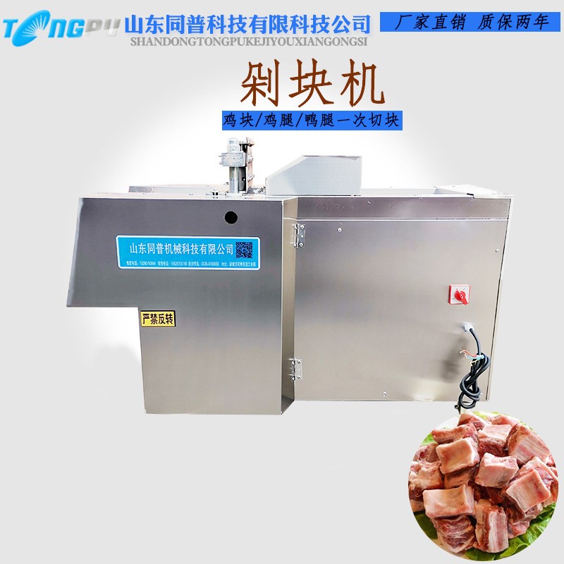 厂家生产全自动剁块机 多功能剁冻鸡躲冻鸭块机 排骨剁块机现货图2