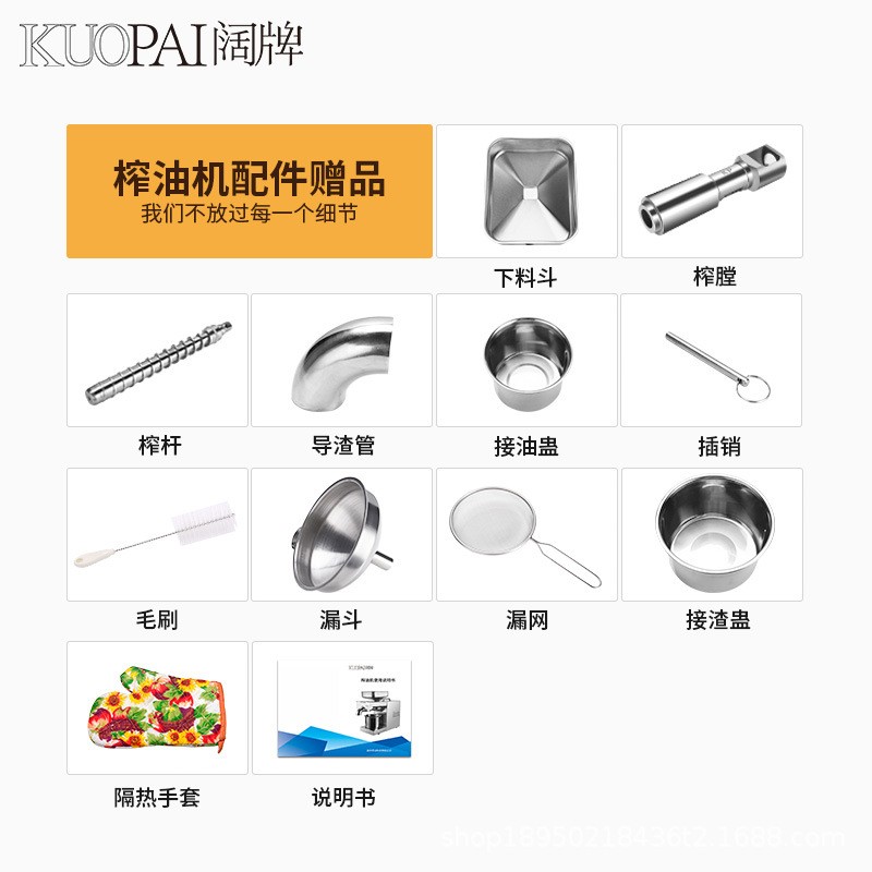 不锈钢榨油机花生芝麻核桃多功能家用商用小型压榨机全自动炸油机图4