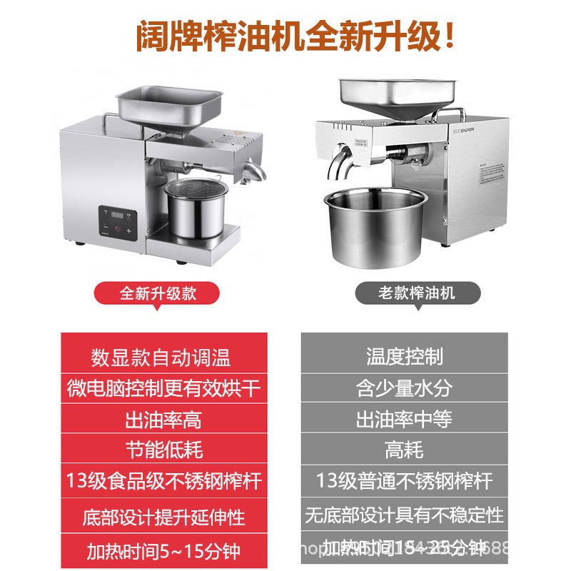 不锈钢榨油机家用全自动螺旋温控压榨机花生芝麻冷热榨小型炸油机图2