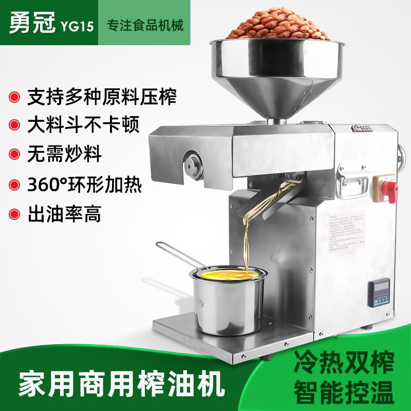 厂家直供不锈钢榨油机 商用小型全自动 花生菜籽压榨机