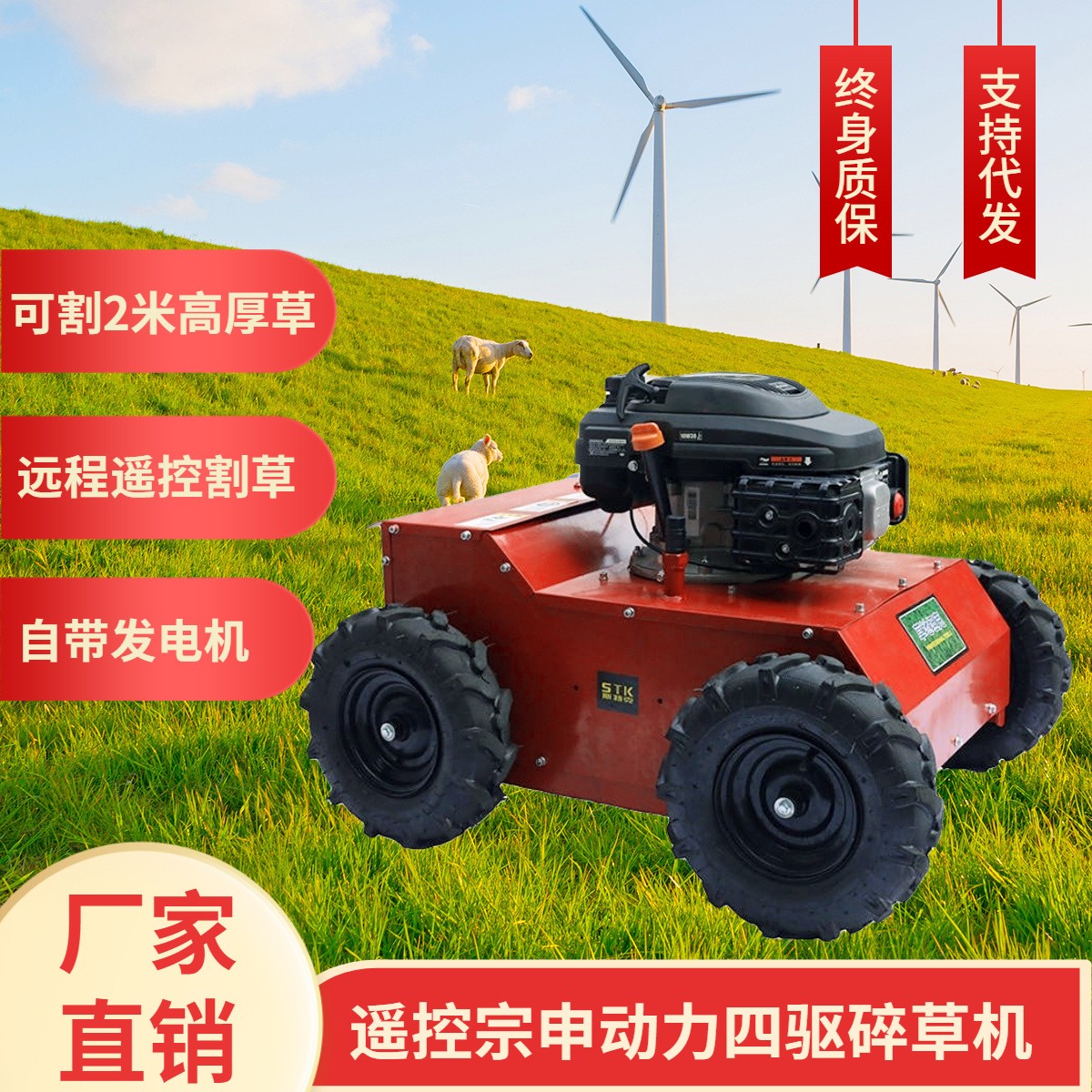 遥控割草机自走式碎草机宗申果园开荒除草机家用草坪修剪机汽油图2