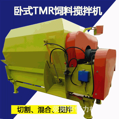 养殖设备卧式TMR饲料搅拌机牛羊场专用草料精饲料搅拌混合机厂家