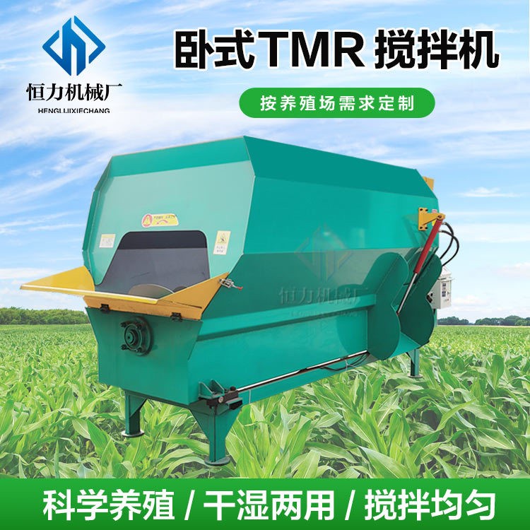 全日粮牛羊饲料自动搅拌机 中小型养殖场卧式草料混合机 拌草机图2