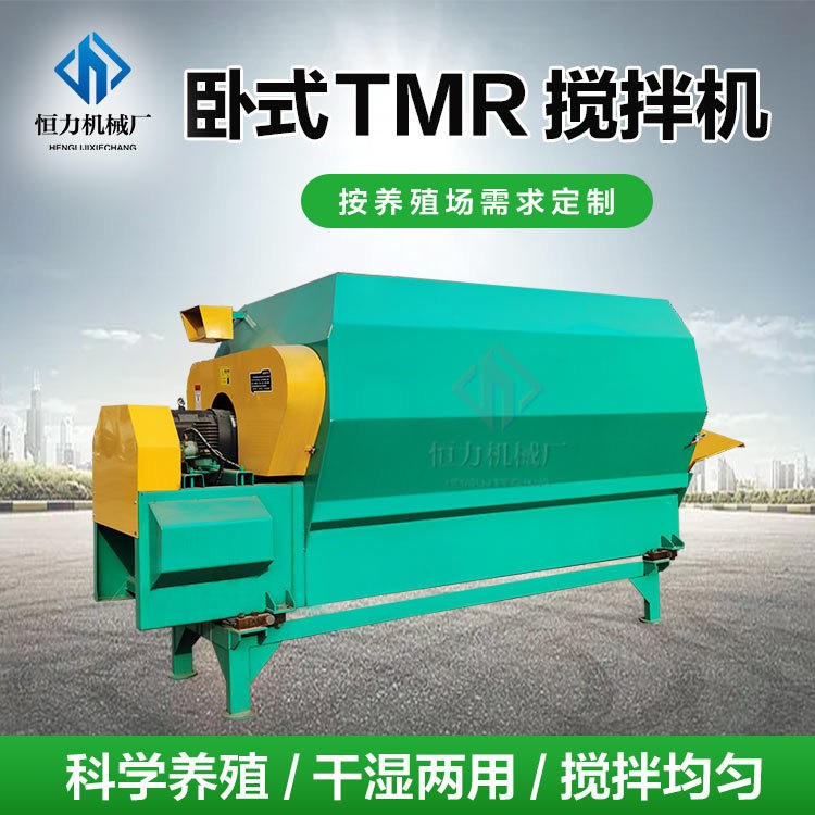 全日粮牛羊饲料自动搅拌机 中小型养殖场卧式草料混合机 拌草机图4