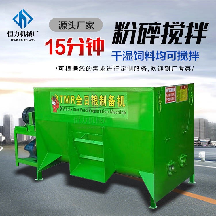 恒力双轴卧式牛羊草料搅拌机 加厚钢板干湿两用粉碎混合机图3