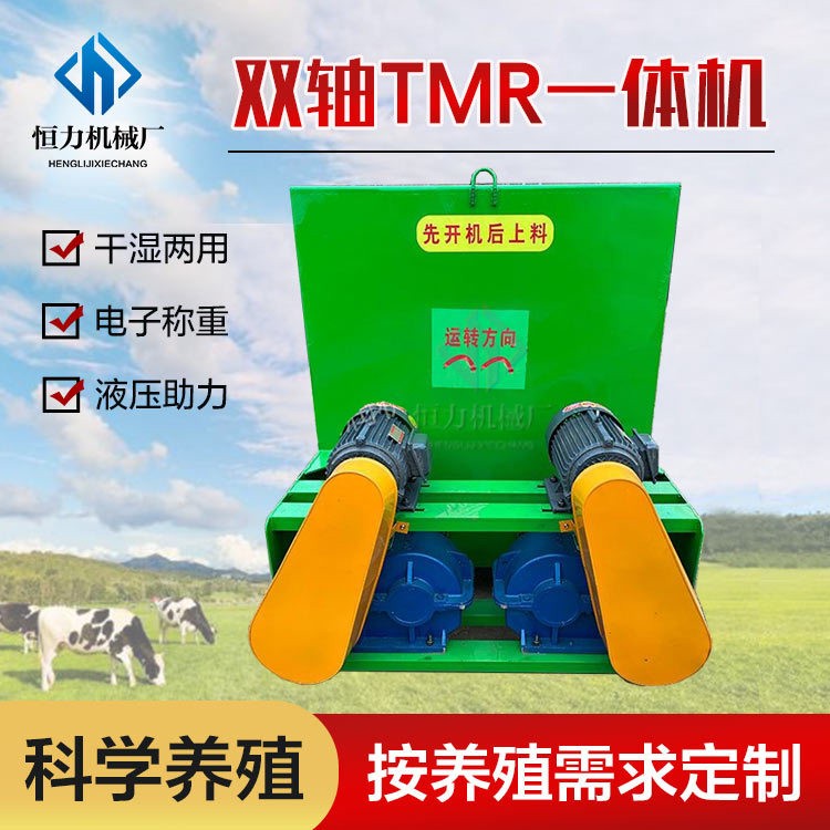 恒力双轴卧式牛羊草料搅拌机 加厚钢板干湿两用粉碎混合机图2
