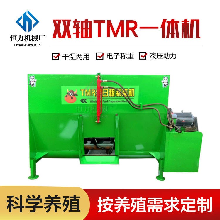 恒力双轴卧式牛羊草料搅拌机 加厚钢板干湿两用粉碎混合机图4