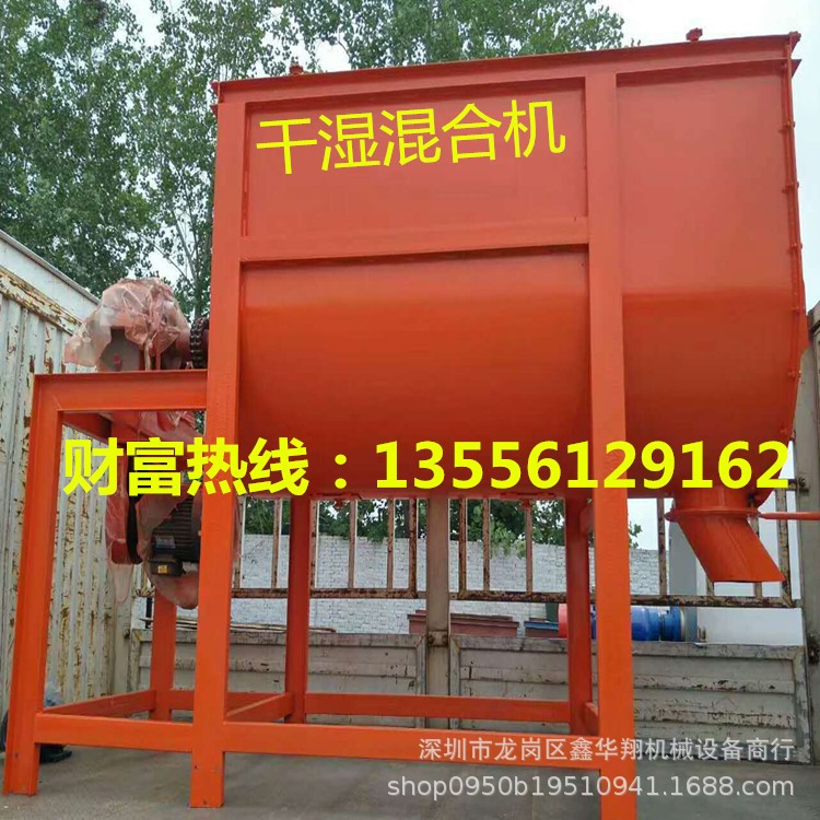 干湿饲料搅拌机养殖牛羊家禽潲水胶泥混合机腻子粉胶粉化工混料机图2
