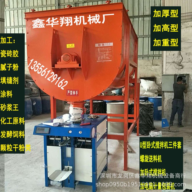 一吨卧式干湿饲料混合机发酵饲料鸡粪草料豆腐渣水泥砂浆搅料机图3