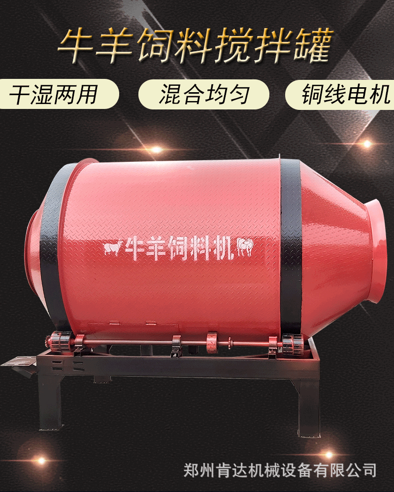 牛羊饲料机万昌_01.gif