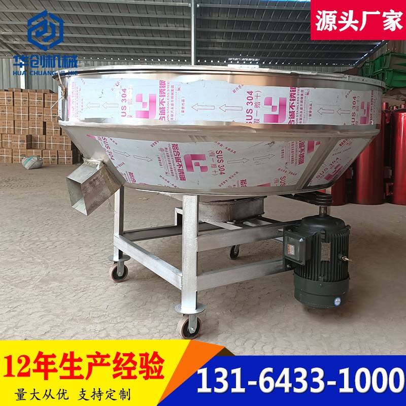 立式不锈钢平口混料机 化肥颗粒混合机 1吨干湿饲料搅拌机拌料机图3