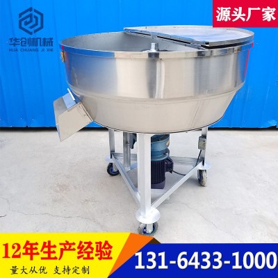 干湿饲料拌料机杂粮颗粒粉末混合搅拌机不锈钢立式平口搅拌机